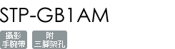 STP-GB1AM