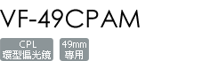 VF-49CPAM