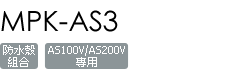 MPK-AS3