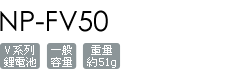 NP-FV50
