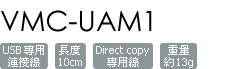 VMC-UAM1