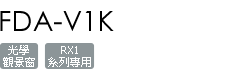 FDA-V1K
