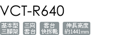 VCT-R640