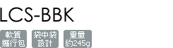 LCS-BBK