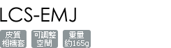 LCS-EMJ