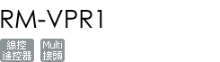 RM-VPR1