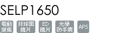 SELP1650