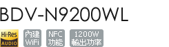 BDV-N9200WL