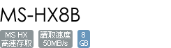 MS-HX8B