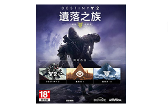 天命2: 遺落之族 (中文版) PlayStation 遊戲軟體