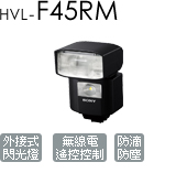 HVL-F45RM