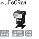 HVL-F60RM