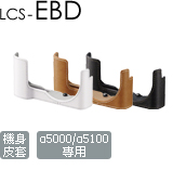 LCS-EBD