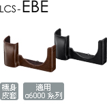 LCS-EBE
