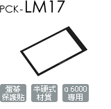 PCK-LM17