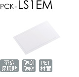 PCK-LS1EM