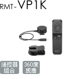 RMT-VP1K