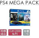 PlayStation 4 MEGA PACK (黑)