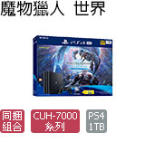 魔物獵人 世界:Iceborne 同捆組