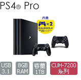 PS4 Pro 雙手把主機同捆組 (黑)