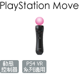 Move 動態控制器