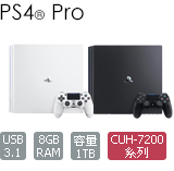 PS4 Pro 7200 型(1TB)