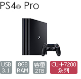PS4 Pro 黑色主機 7200 型(2TB)