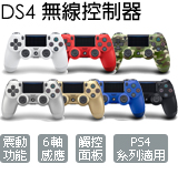 震動式無線控制器
