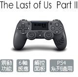 震動式無線控制器 The Last Of Us™ Part II Limited Edition