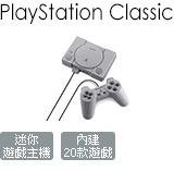 PlayStation Classic