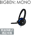 BIGBEN: MONO 單邊頭戴式通話耳機