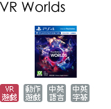 VR Worlds