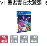 V! 勇者實在太囂張 R