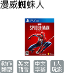 漫威蜘蛛人