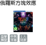 俄羅斯方塊效應