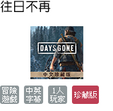 往日不再 珍藏版 (中文版)