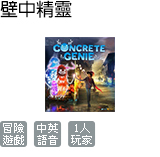 壁中精靈 中英文合版
