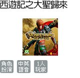 西遊記之大聖歸來 中英日文版