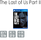The Last of Us Part II