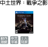 中土世界:戰爭之影