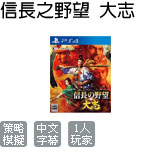信長之野望 大志