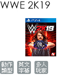 WWE 2K19 標準版 (英文版)