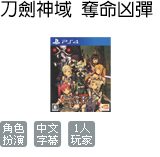 刀劍神域 奪命兇彈 (完全版)