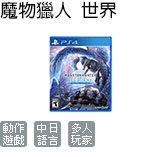 魔物獵人 世界: Iceborne