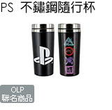 PS 不鏽鋼隨行杯