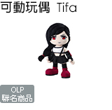 Final Fantasy VII 可動玩偶 Tifa
