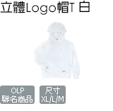 立體 Logo 帽T 白