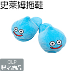 檸檬史萊姆玩偶