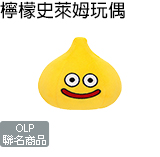 史萊姆拖鞋
