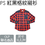 PS 紅黑格紋襯衫